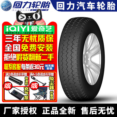 回力汽车轮胎CR-19 185R15C 103/102R
