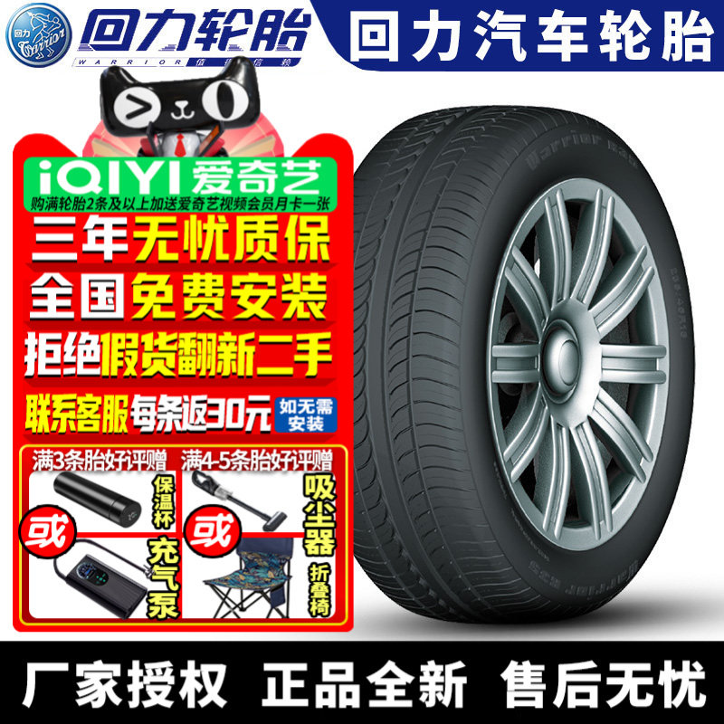 回力汽车轮胎 Warrior R35 235/50R17 96W ZR
