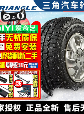 三角汽车雪地轮胎【需4件起发】TR737 185R14C 冬季胎