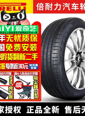 倍耐力汽车轮胎 P Zero PZ4 285/40R22 110V 静音棉 问界M9 后
