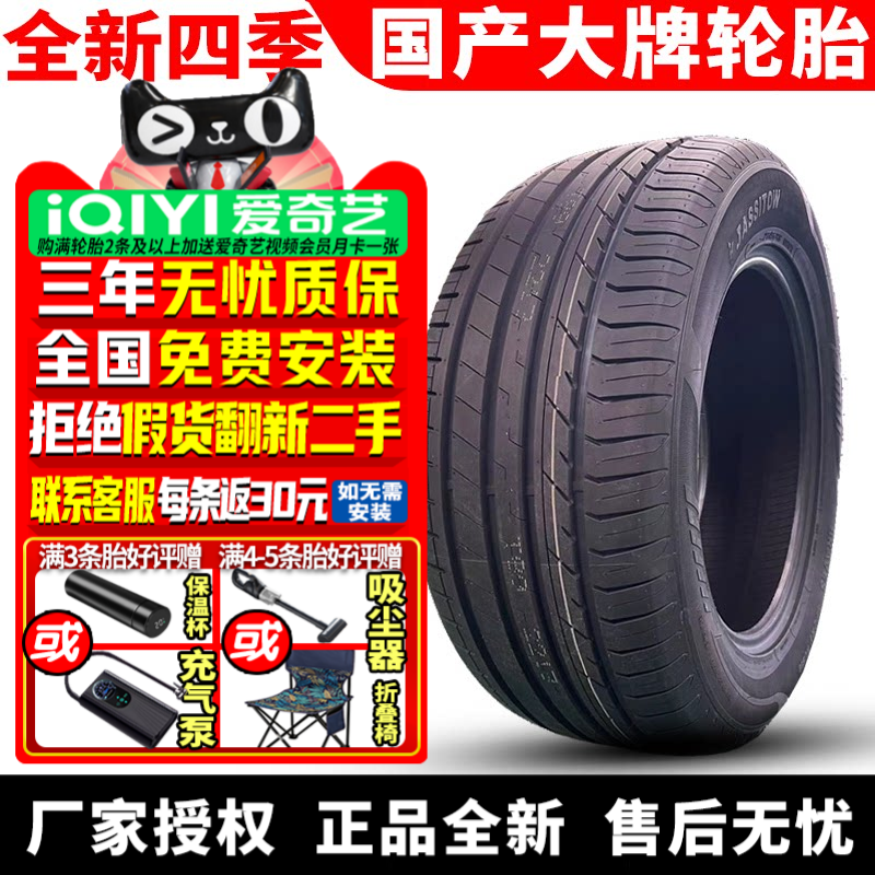 嘉士途汽车轮胎 BRAVES AU518 325/35R23 ZR