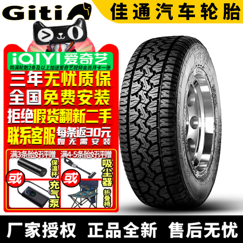 全国可安装 质保3年 全国仓配货 闪电发货