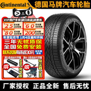 马牌汽车雪地轮胎【需4件发货】NC7 215/60R16 99T XL FR 冬季胎