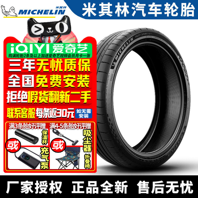 米其林汽车轮胎 Pilot Spot S 5 275/35R21 103Y ZR AML 静音棉