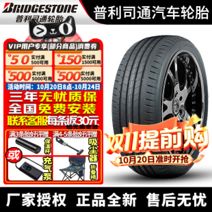 Turanza 89V T005L 50R17 蓝鸟启辰 205 普利司通汽车轮胎