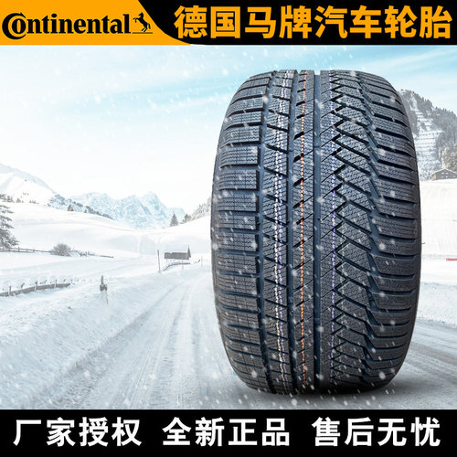 马牌汽车雪地轮胎【需4件发货】  TS850P 265/45R20 108T 自修补