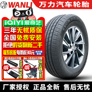 国货优选 45R20 万力汽车轮胎 285 112W SU306