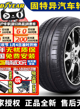 固特异轮胎 Eagle F1 Asymmetric 2 SUV 285/45R20 108W 途锐