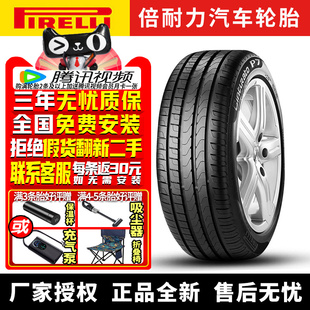 225 55R17 奥迪A6 Cinturato 倍耐力汽车轮胎 97Y