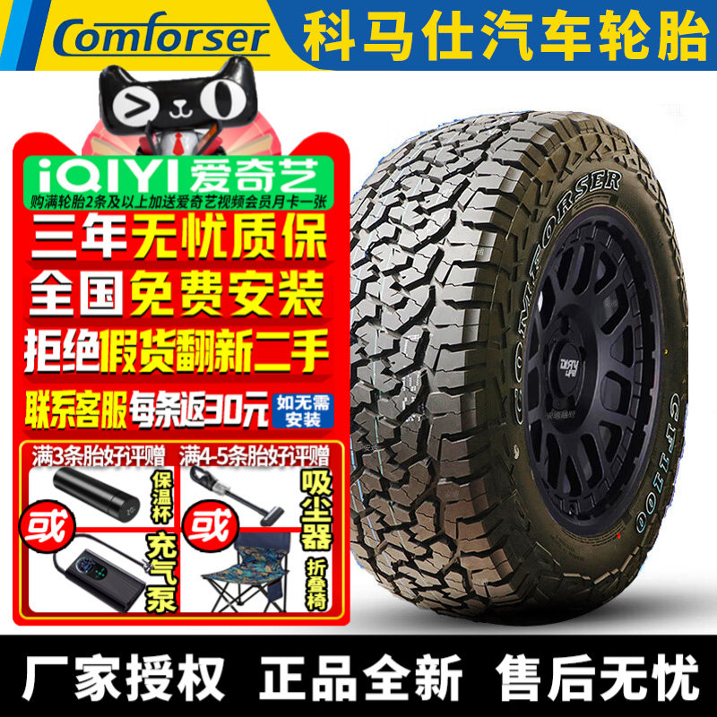 全国可安装 质保3年 全国仓配货 闪电发货