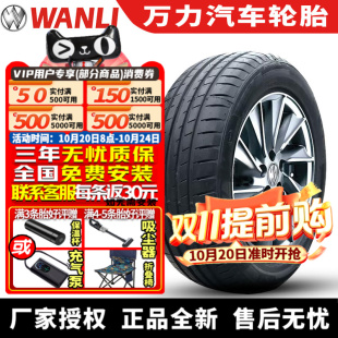 SA305 防爆 225 94W 奥迪奔驰捷豹沃尔沃 50R17 万力轮胎