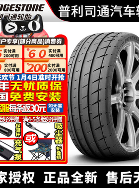 普利司通汽车轮胎 Potenza S007 295/35R20 105Y ZR A5A 马丁