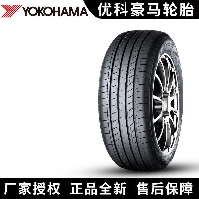 优科豪马横滨轮胎 BluEarth-GT AE51E 215/50R18 96V