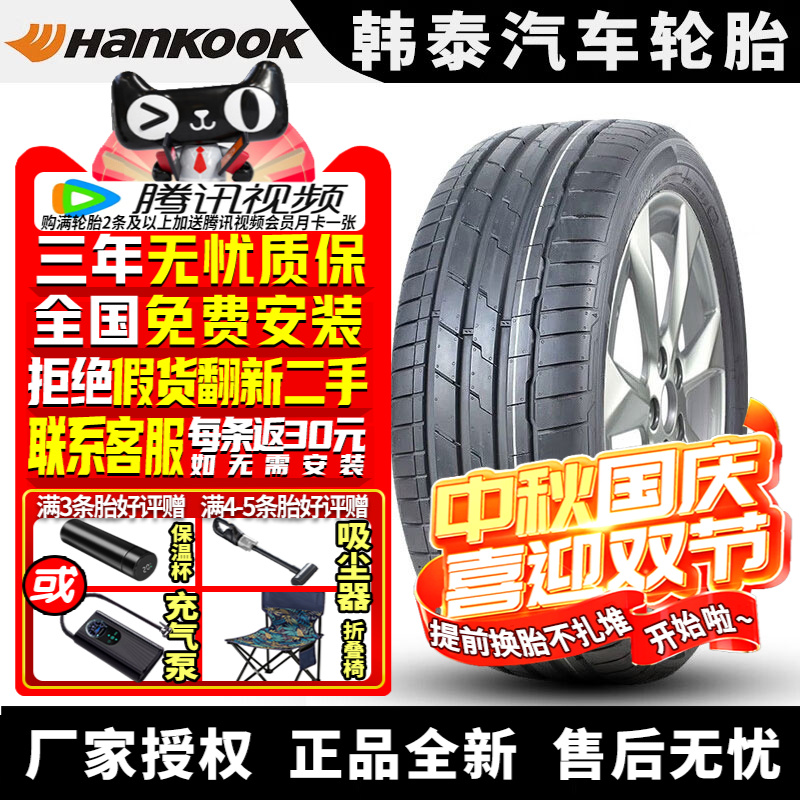 韩泰汽车轮胎 S1 evo3 ev K127 245/45R19 102V 极狐阿尔法