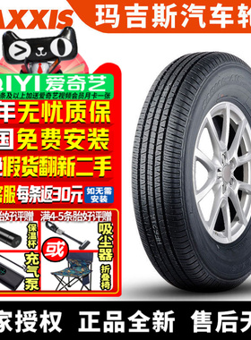 玛吉斯正新轮胎 Radial A16 215/70R15 98S 别克GL8