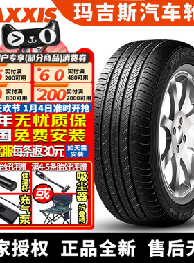 玛吉斯汽车轮胎  HPM3  215/55R17 94V 名爵ZS