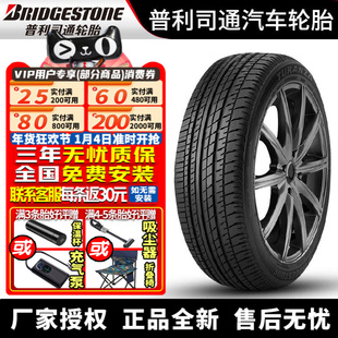 普利司通汽车轮胎 Turanza ER370 泰然者 215/55R17 94V