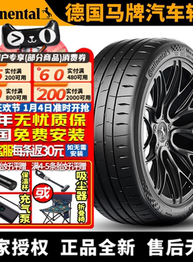 德国马牌汽车轮胎 MC7 235/40R18 95Y