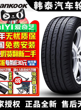 韩泰汽车轮胎 Ventus S1 evo K107A 235/55R19 101W