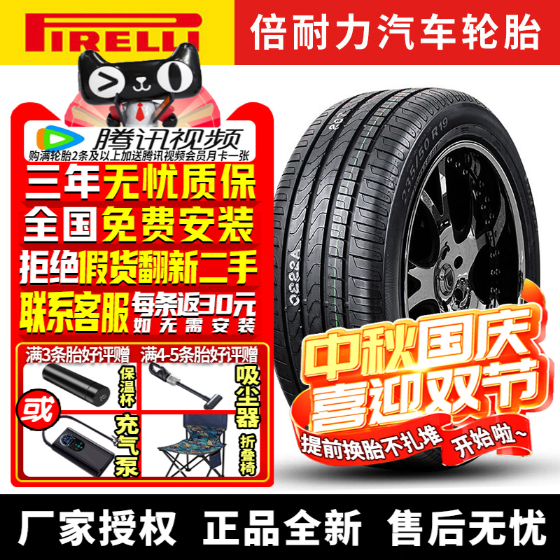 免费安装，厂家授权，全新正品，质保3年