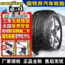 固特异雪地轮胎ICE+ 225/55R16 95T