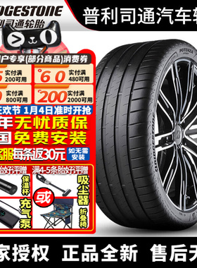 普利司通汽车轮胎 Potenza Sport 325/35R22 114Y ZR L 兰博基尼
