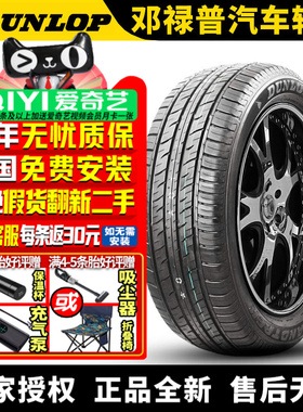 邓禄普汽车轮胎 Grandtrek PT3A 275/50R21 113V 雷克萨斯LX570