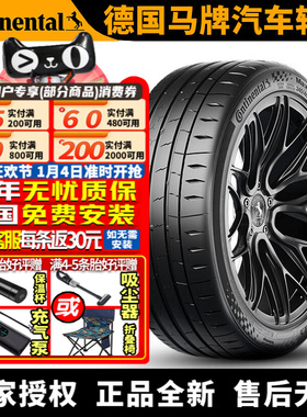 德国马牌汽车轮胎 MC7 225/45R18 95Y