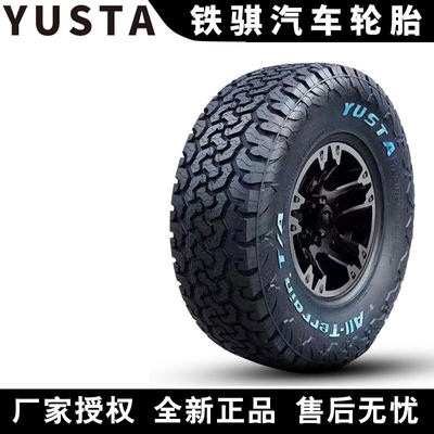 铁骐 AT越野轮胎 All-Terrain T/A 白字 LT285/45R22 117/114Q