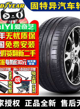 固特异轮胎 Eagle F1 Asymmetric 2 SUV 285/45R20 108W 途锐