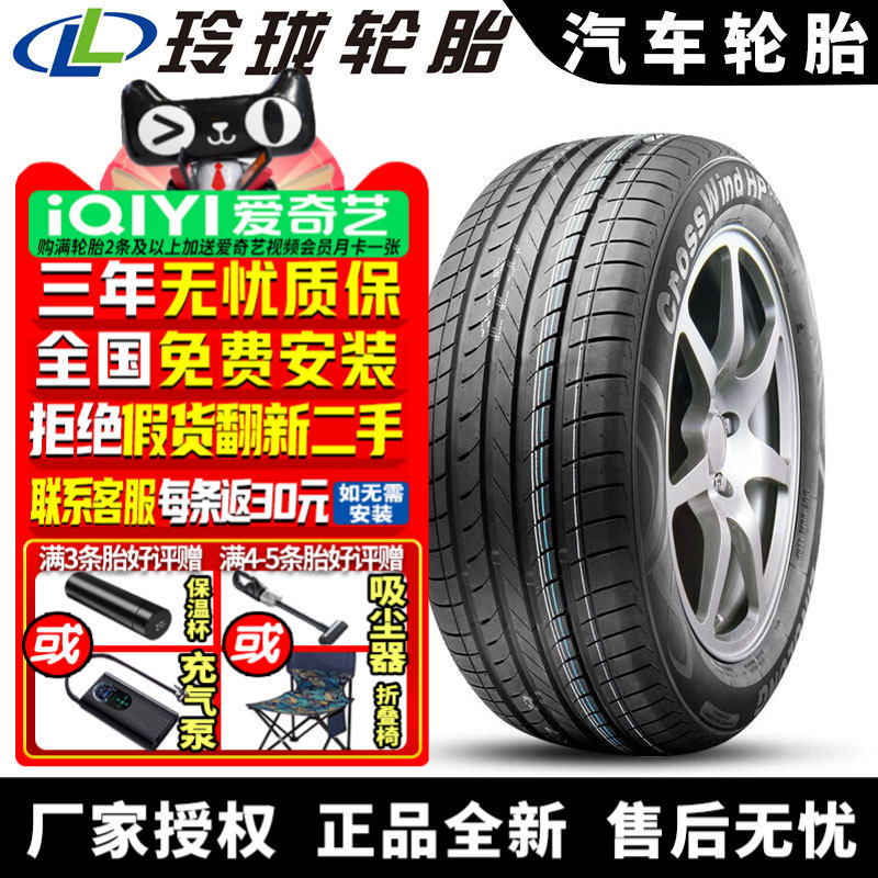 玲珑汽车轮胎 CrossWind HP010 225/60R17 99H