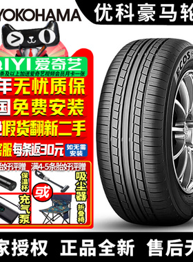 优科豪马横滨汽车轮胎 Ecos ES31 195/60R16 89H 东南凌致