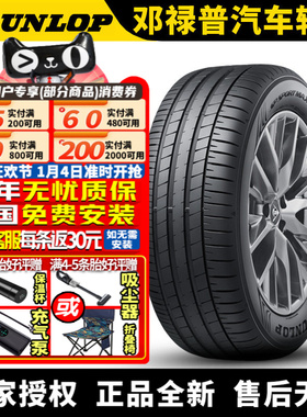 邓禄普汽车轮胎 SP Sport Maxx 060 255/50R20 109V 静音棉 问界