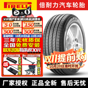 All Season Cin 保时捷 106V 40R20 倍耐力汽车轮胎 275