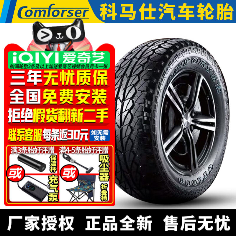 全国可安装 质保3年 全国仓配货 闪电发货