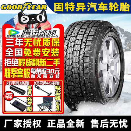 固特异雪地轮胎单条不发货  IP/N 225/65R17 102T