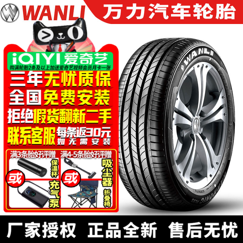 【国货优选】万力汽车轮胎 SP022 225/60R16 98V