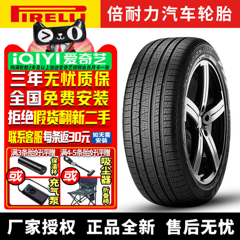 倍耐力汽车轮胎 Scorpion Verde All Season 285/45R22 114V