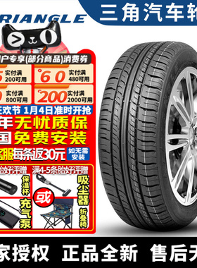 【国货优选】三角 TR928 LT175/70R14 加重型