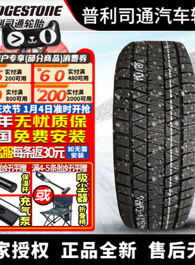 普利司通汽车雪地轮胎【需4件起发】DM-V3 235/60R18 107S 冬季胎