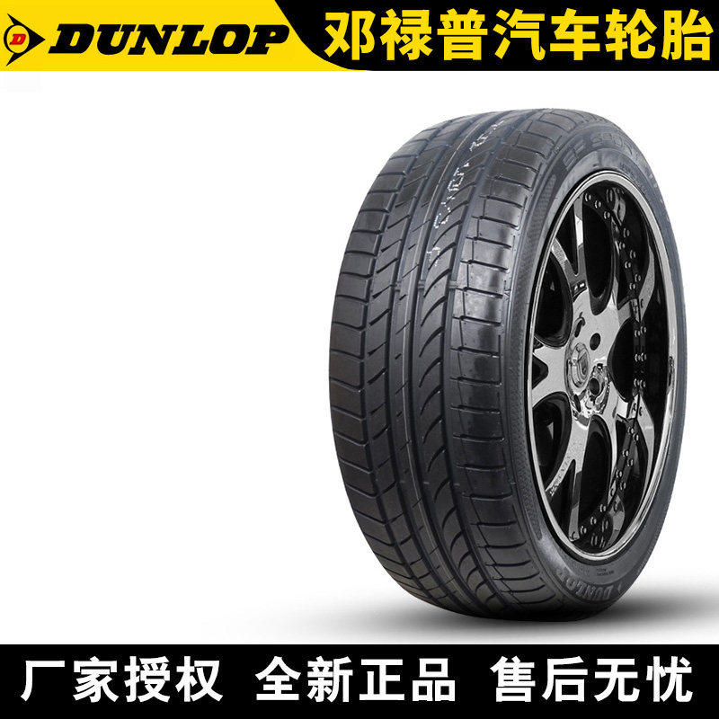 邓禄普汽车轮胎 SP Sport Maxx TT 235/45R17 94Y 大众CC/迈腾