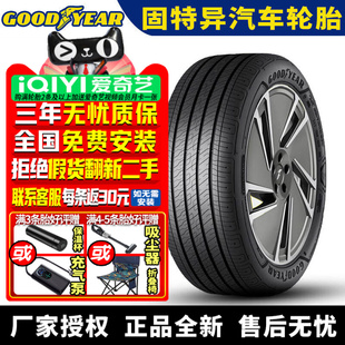 固特异汽车轮胎 ElectricDrive e锐乘 235/40R19 96Y
