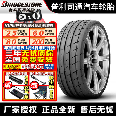 普利司通汽车轮胎 Potenza S007 285/35R20 100Y 防爆 法拉利