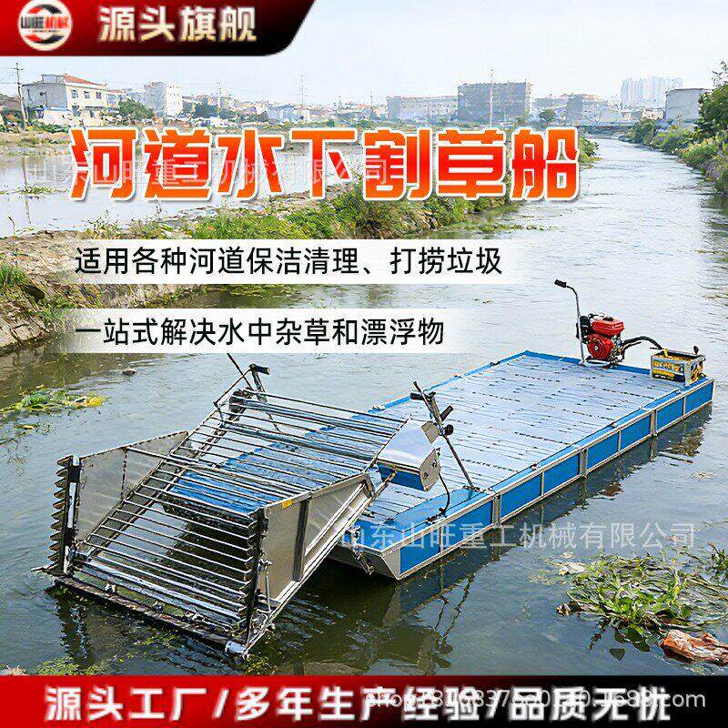 山旺水重工下河道理垃圾船割草船打捞船虾塘蟹塘草清割草机水割草