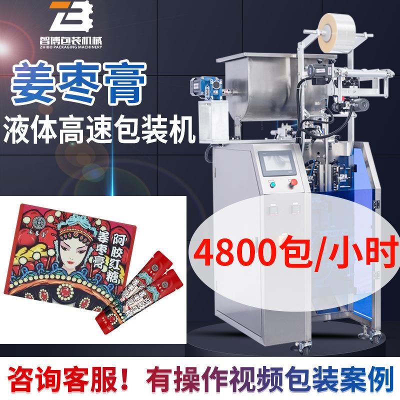 阿胶膏体袋装包装机定制设备立式高速圆角长条姜枣膏滋包装机器