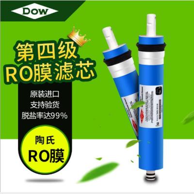 美国进口陶氏RO膜5075100G500G家用净水器纯水机反渗透膜