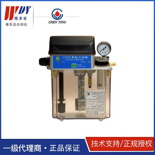 台湾 CHEN YING 彰化振荣 CESG03 脱压式电动注油机机油油泵供应