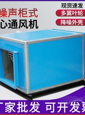 HTFC柜式离心式消防排烟风机箱低噪音厨房排烟管道排风箱通风机