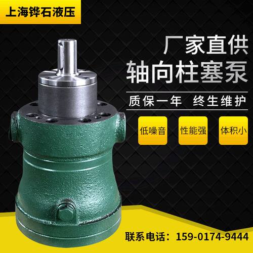 供应10MCY14-1B轴向柱塞泵 卧式定量柱塞泵 电动高压油泵直供