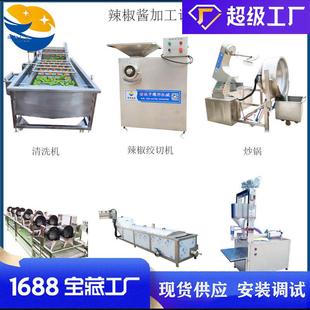 全套辣椒酱加工设备 酱料厂香菇酱制作机器 成套牛肉酱生产线